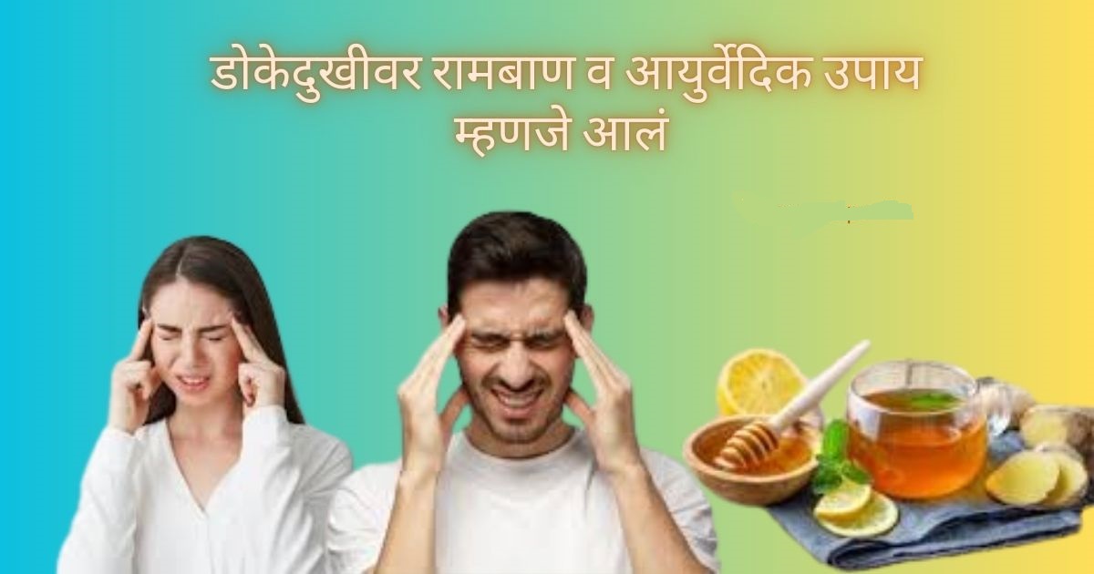 benefits of jinjer and disadvantages